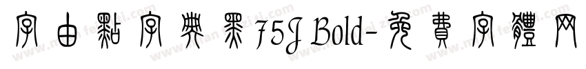 字由点字典黑75J Bold字体转换